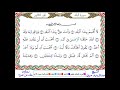 سورة البلد من المصحف المرتل المصور برواية خلف عن حمزة بصوت الشيخ عبدالرشيد صوفي 