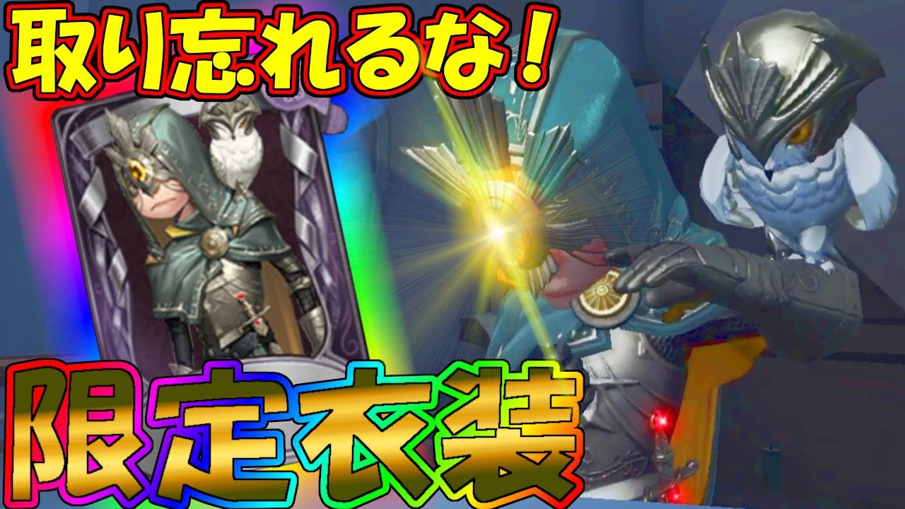 第五人格】絶対忘れるな！12月で取れなくなる超レア占い師SSR