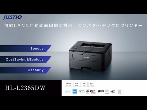ブラザー公式】モノクロレーザープリンター HL-L2365DW - YouTube