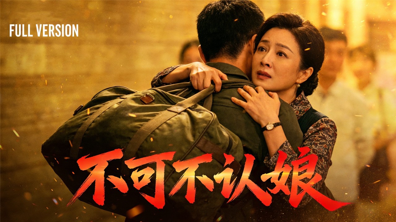 【完整版】賣血供兒出國，換來的竟是「保姆」稱呼？親子反目看哭萬人 #親子反目 #母愛偉大 #養子比親兒孝 #扎心短劇 #家庭倫理 #短劇 #催淚短劇 #人性冷暖 #不可不认娘 #感恩孝順 #高能劇情