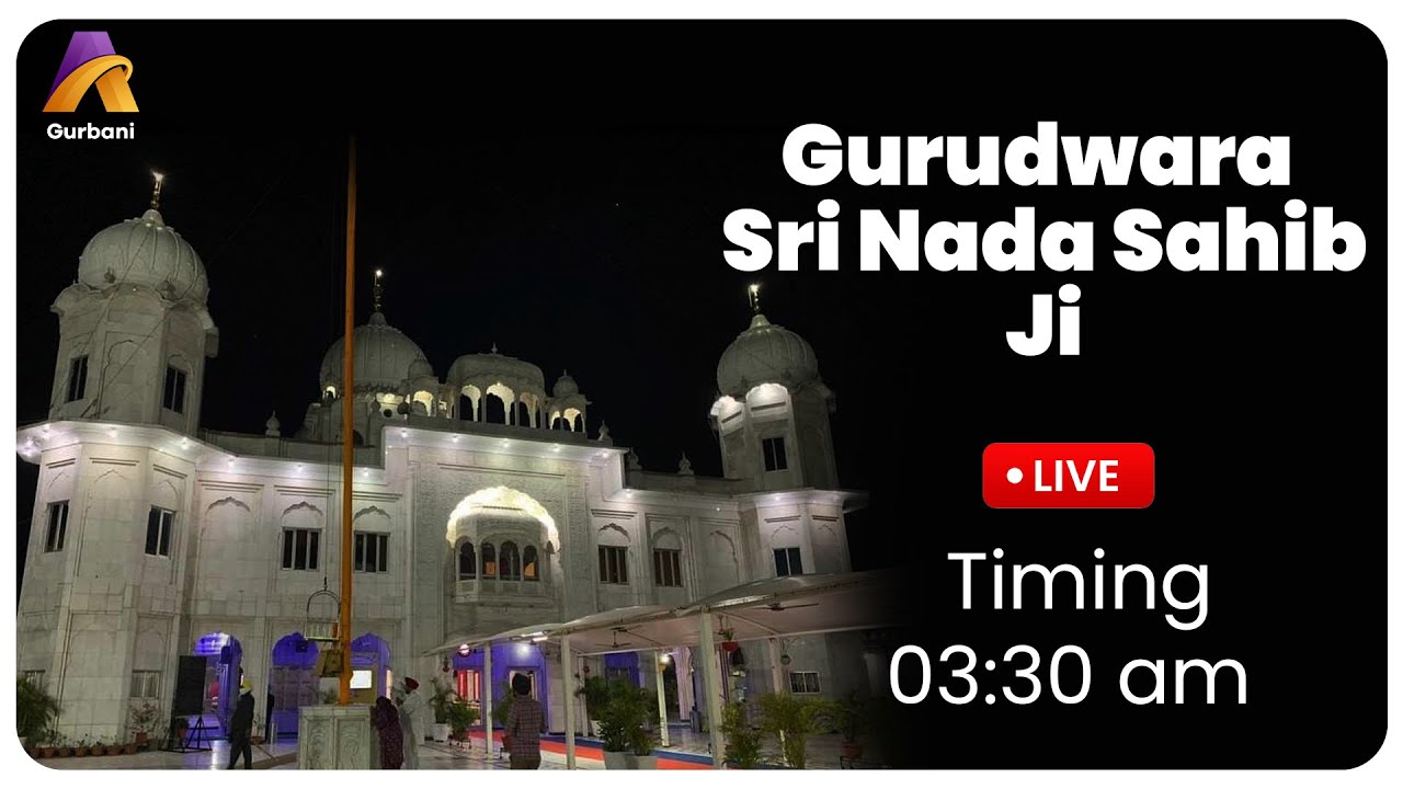 ਗੁਰਦਵਾਰਾ  ਸ੍ਰੀ ਨਾਡਾ ਸਾਹਿਬ ਤੋਂ LIVE |19 NOV 2025 | #live #gurudwaranadasahib_live #nadasahib