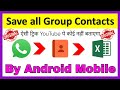 How to Copy/Save Whatsapp Group Contact in Contact by android mobile | Export Whats app Group Number