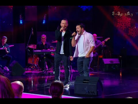 ოთო და ბესო ნემსაძეები - „გულმართალი კაცი მიყვარს“/ მიმღერე