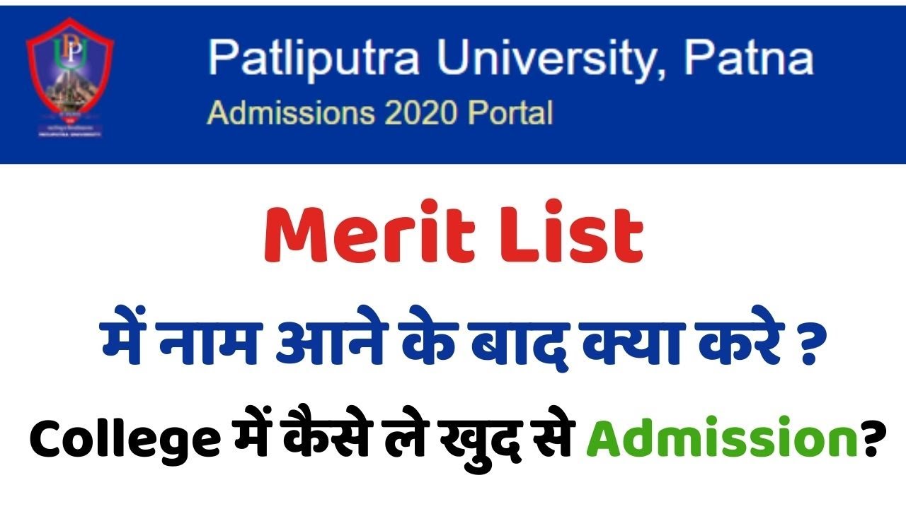 ppu admission 2020 | Part 1 Me Admission Kaise Kare Online Hind me 2020 | Patliputra University