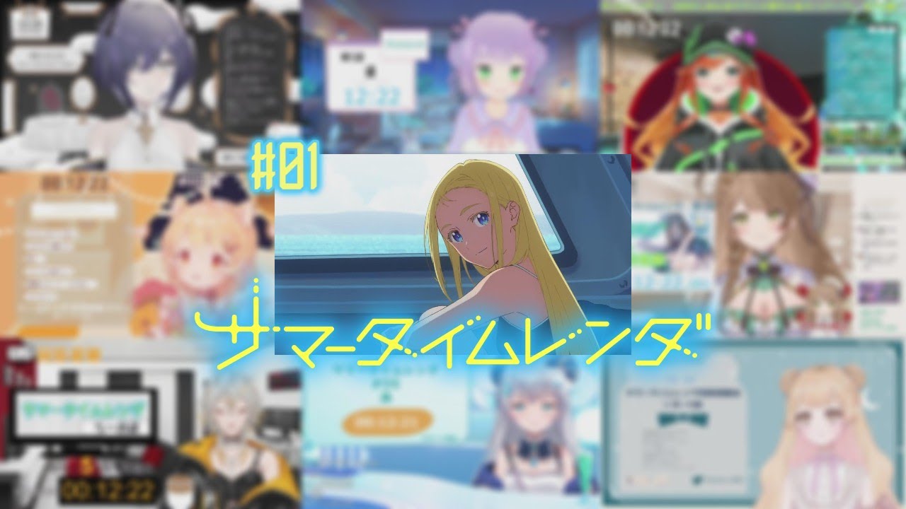 サマータイムレンダ 1話 / Vtuber リアクション 反応集 / Summer time rendering