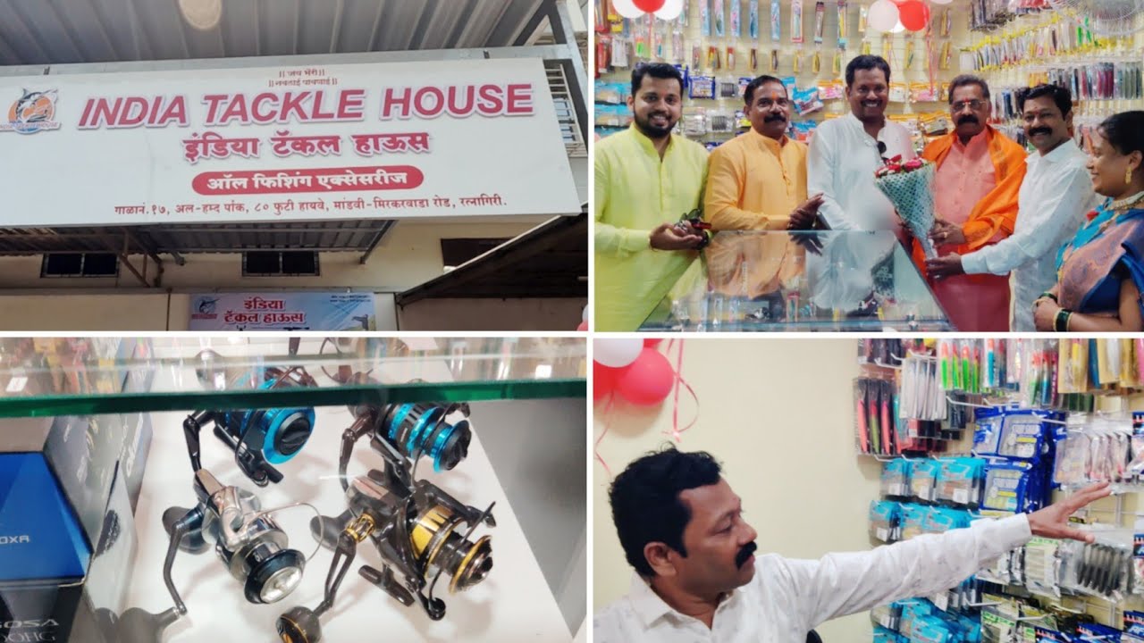 रत्नागिरीमध्ये चालू झाले रॉड मासेमारीचे नवीन दुकान | new Rod fishing shop in ratnagiri  @TejaGurav