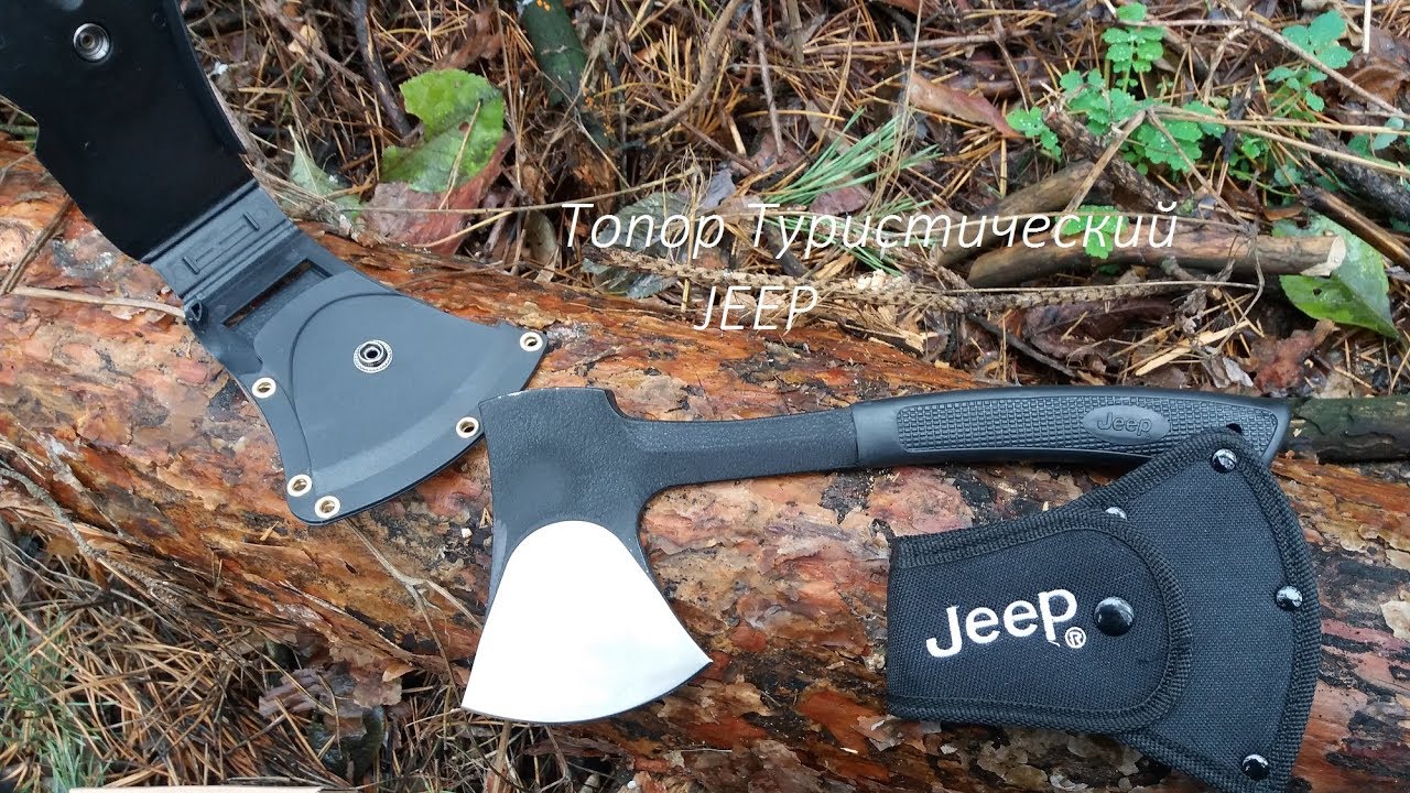 Топор туристический jeep