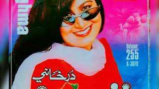 Naghma vol 255 (1)