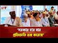 সাংবিধানিক সংস্কার থাকলে কেউ ফ্যাসিবাদী হতে পারবে না: মিয়া গোলাম পরওয়ার | Jammat | Ekattor TV