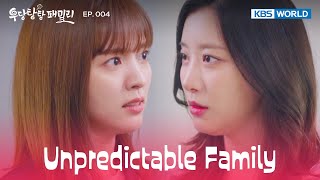 Yes, it was my ploy. [Unpredictable Family : EP.004] | KBS WORLD TV 230928
