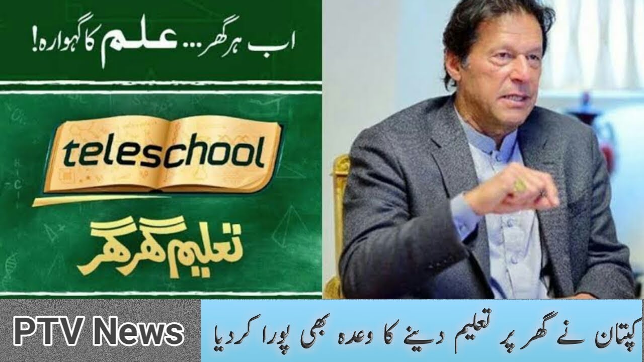 Pakistan Teleschool || AsfandYar khattak