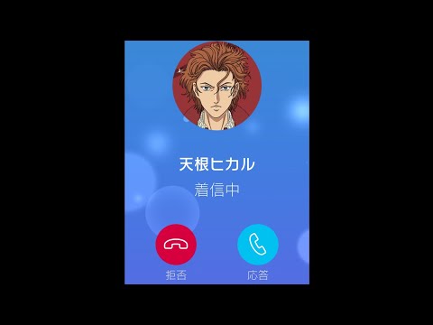 【テニラビ】2022年バレンタイン&ホワイトデー  天根ヒカル【フルボイス電話】