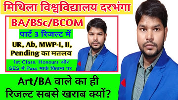 LNMU BA/BSC/BCom Part 3 Result 2019-22 🔥सबसे बेकार| Pending, Absent, MWP-I, II मार्क कम दिया है