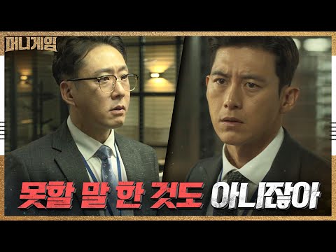 &amp;#39; 국감에서 소신 발언한 고수에 냉랭한 금융위원회 | 머니게임 <strong>moneygame</strong> EP.1