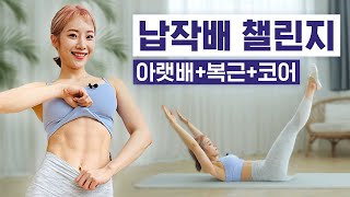 🔥Beware Challenging🔥Hip Euddeum flat belly 2-week challenge