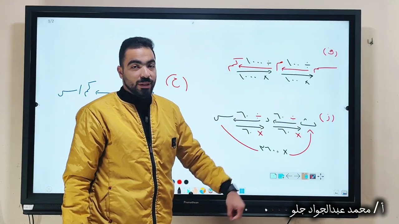 مراجعة علي درس الحركه في اتجاه واحد علوم الصف الثالث الاعدادي مع حل مسائل علي الدرس بطريقة مبسطة👌🏻