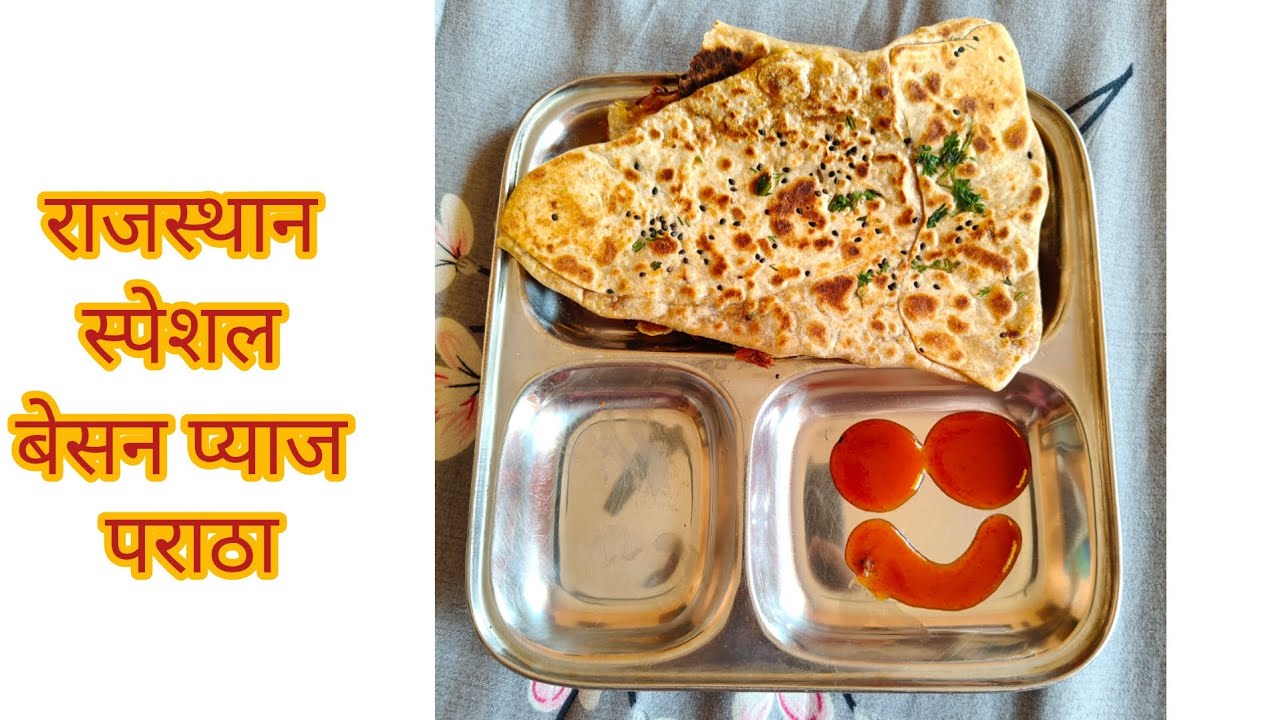 राजस्थान स्पेशल बेसनप्याज का पराठा besanpyaj ka paratha how to makebesan pyaj kaparatha 