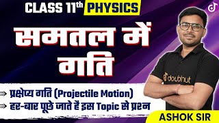 Class 11 Physics Chapter 3 | समतल में गति | Motion in a Plane | Projectile Motion Physics Class 11