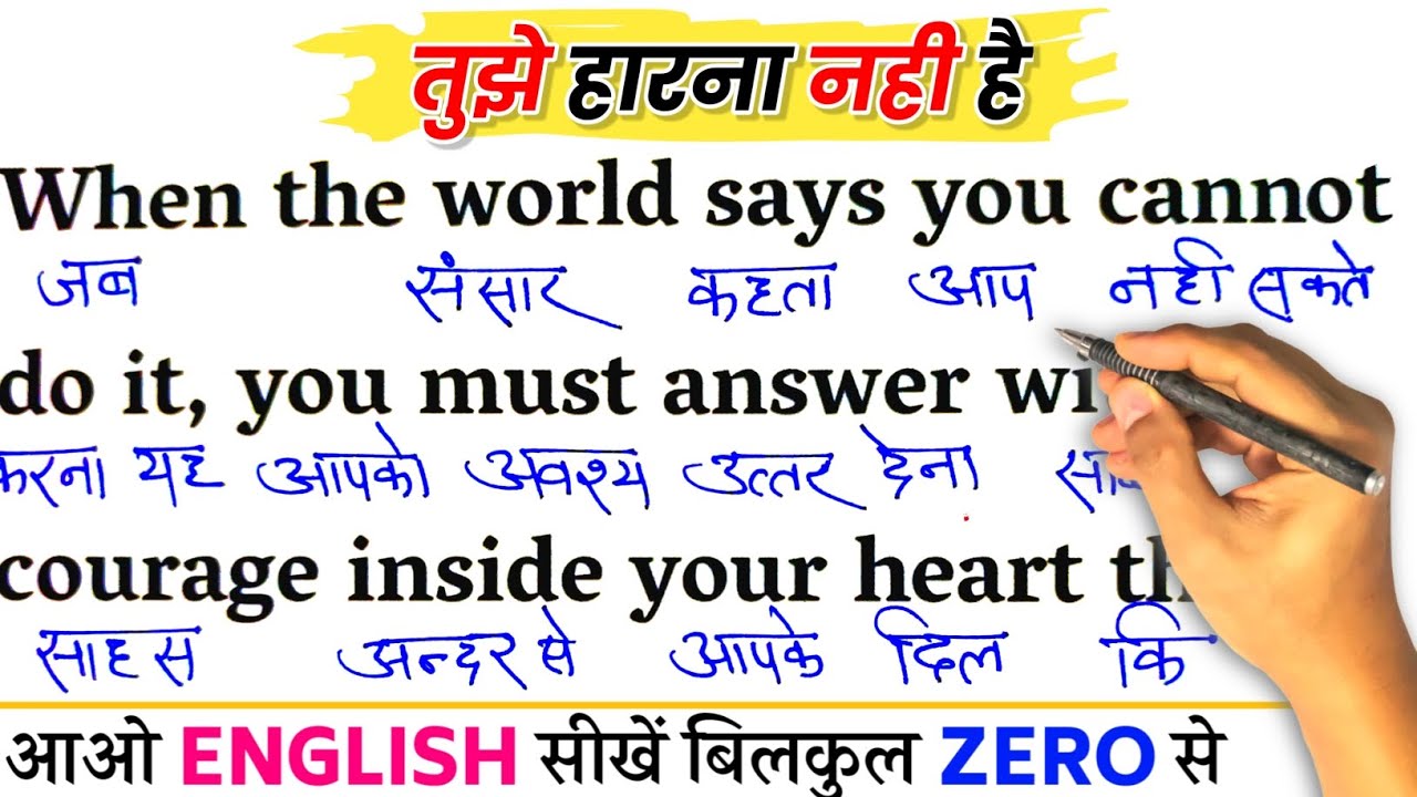 Don't Give Up / Zero से इंग्लिश पढ़ना कैसे सीखें / अंग्रेजी कैसे सीखें / Learn English With Hindi