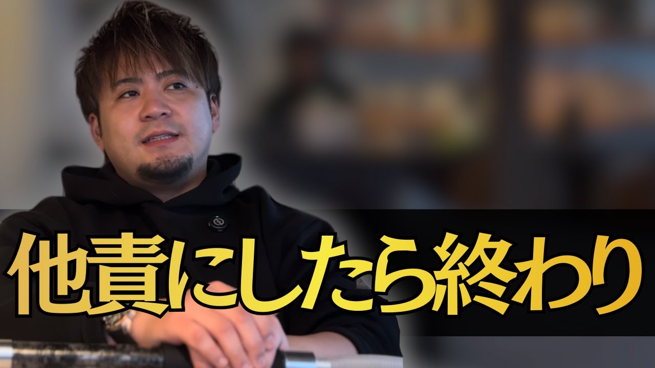 【他責思考は時間の無駄】自責が人を成長させる理由