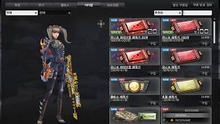 [CSO|KR] 20200220 updated, new weapon Starlight Rolling Shooter