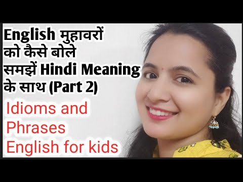 best-idioms-and-phrases-with-meaning-in-hindi-part-2.