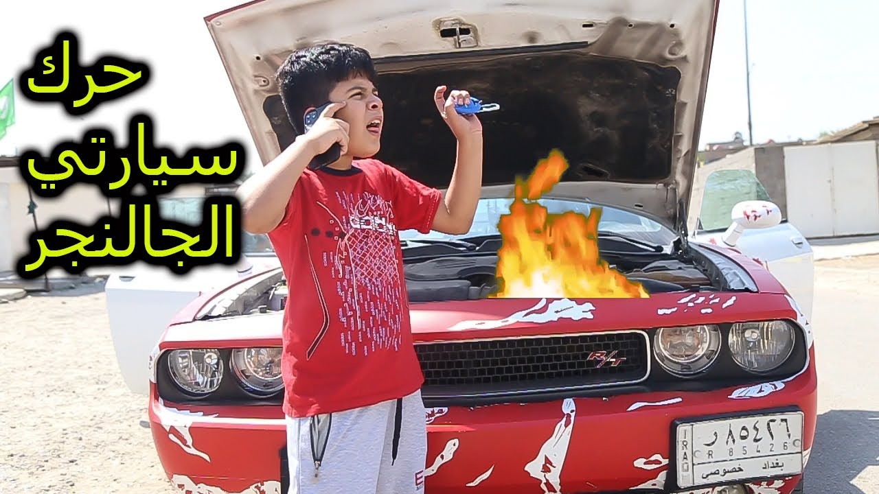 خباثه اخويه الصغير جريمه  من #الواقع  #كاظم_الشويلي