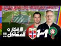 Morocco 1 1 Norway Analysis Pros And Cons Ahead Of The World Cup 