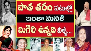 Tollywood Old Actors Telugu Old Actors Who Are Alive Tollywood Stuff