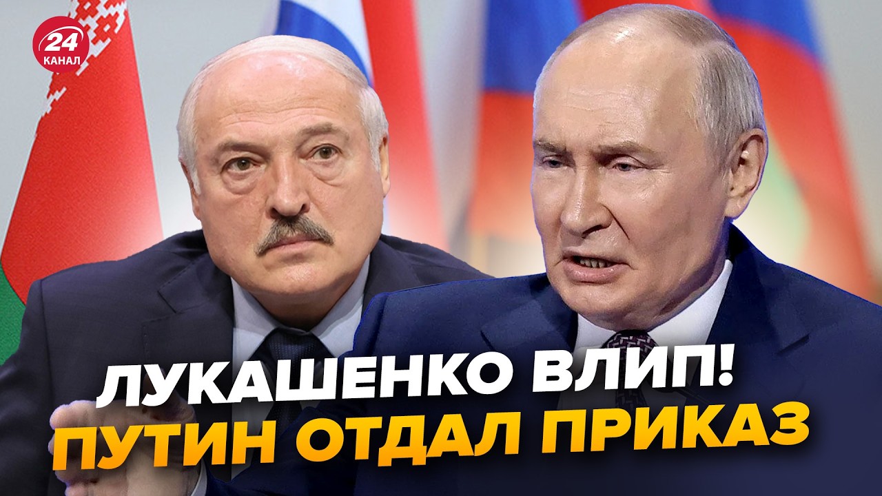 ⚡️ЛАТУШКО: Путин ПОДСТАВИЛ Лукашенко. Беларусь НА ГРАНИ ВОЙНЫ. Вот так поворот.Кремль готовит ВОЙСКА