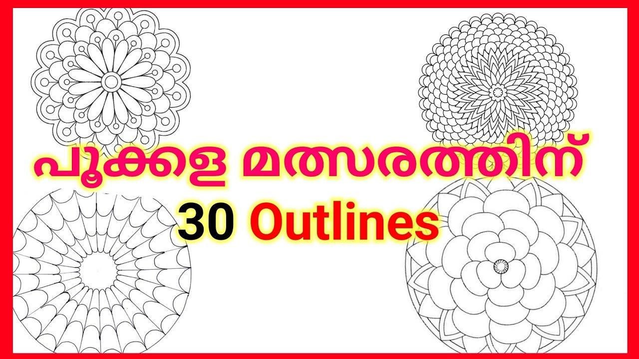 Simple Pookalam Designs for Onam 2020: Easy Beautiful Rangoli Drawing Ideas  and Pookalam Patterns to Decorate Your House and Celebrate Kerala's Biggest  Festival (Watch Videos) | 🛍️ LatestLY