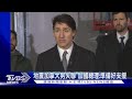 地震加拿大男失聯 加國總理:準備好支援｜TVBS新聞 @TVBSNEWS01