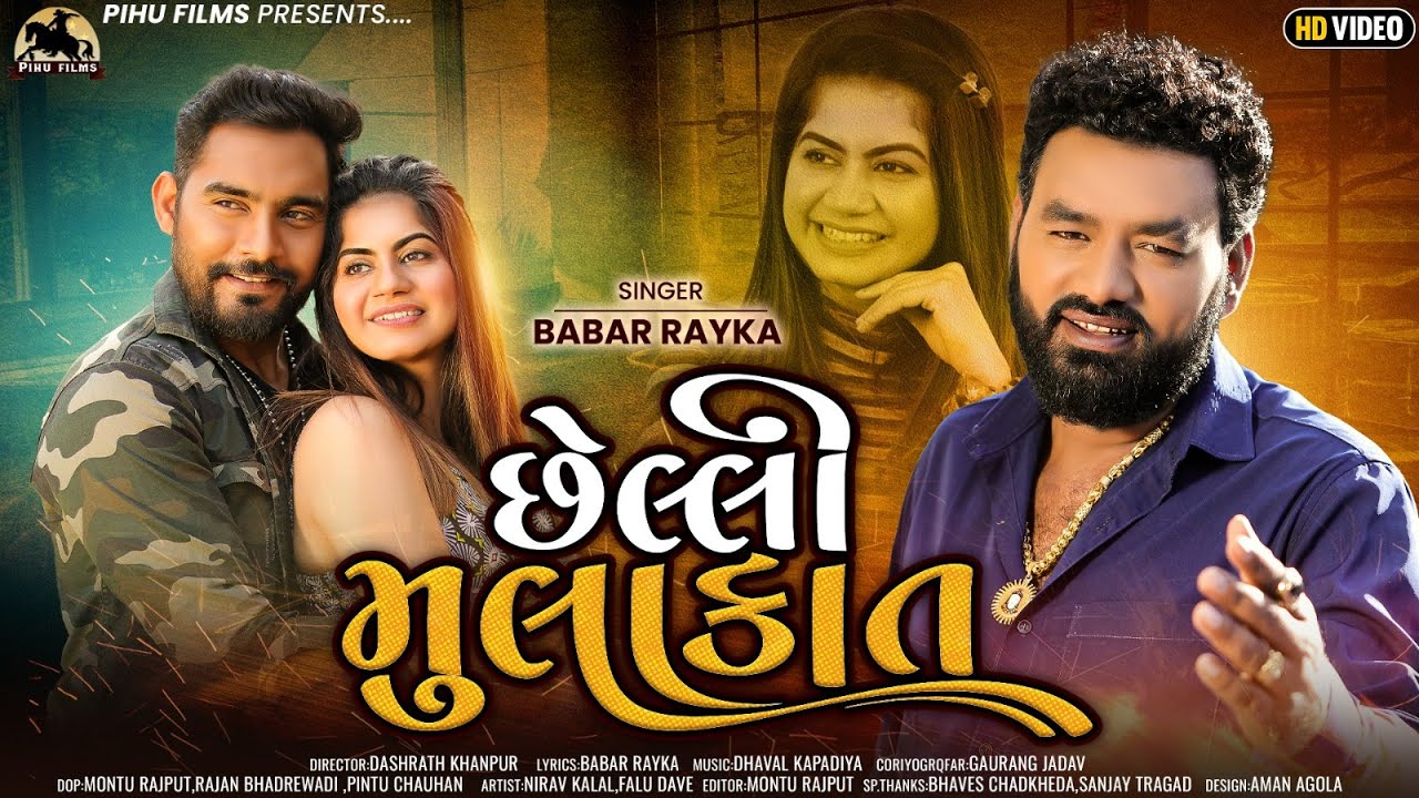     Babar Rayka  New Gujarati Song 2023  Chhelli Mulakat  HD Video  pihufilms306