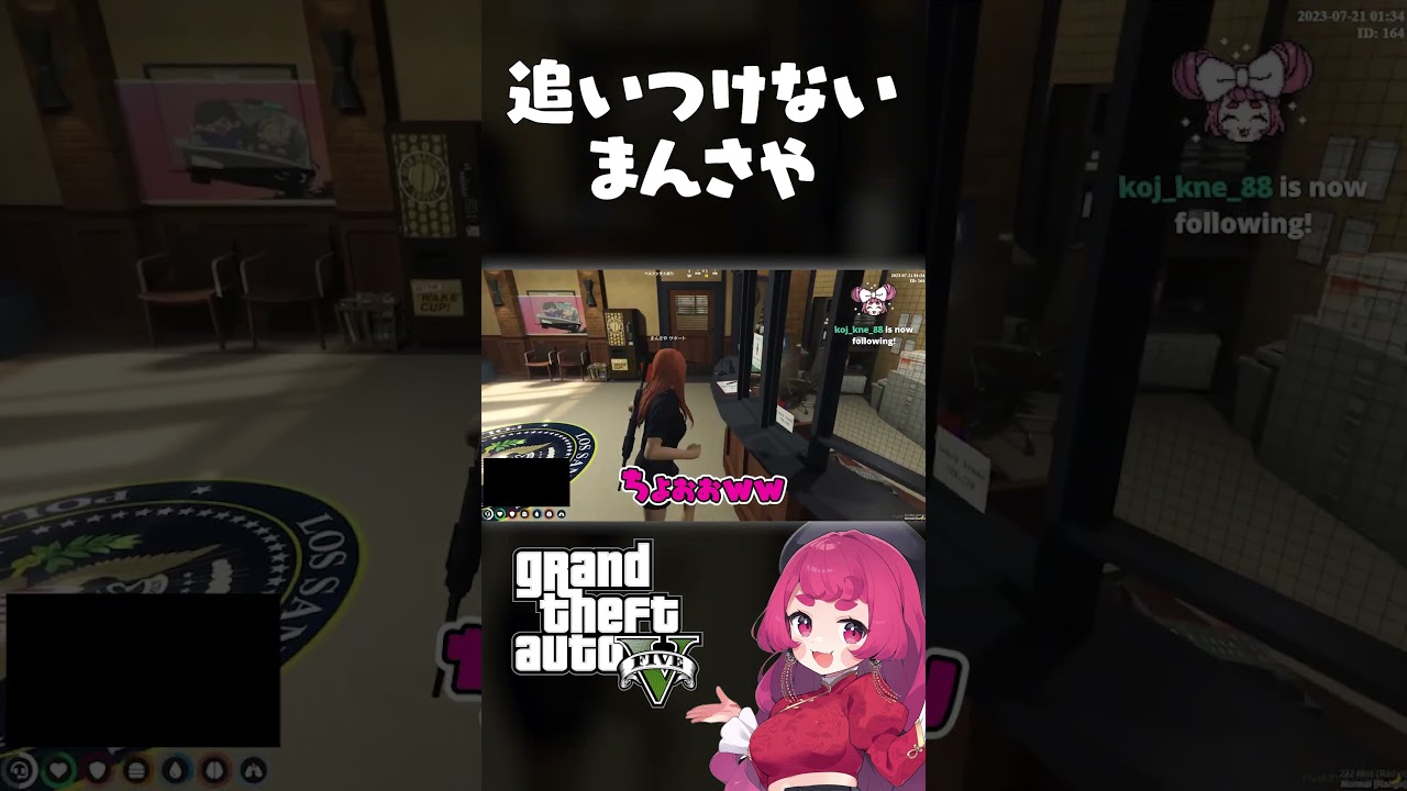 追いつけないまんさや 