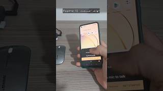 طريقة إيقاف تشغيل هواتف ريلمي مثال: هاتف ريلمي 10 #phone #realme #realme10 #ريلمي #هاتف #realmec55