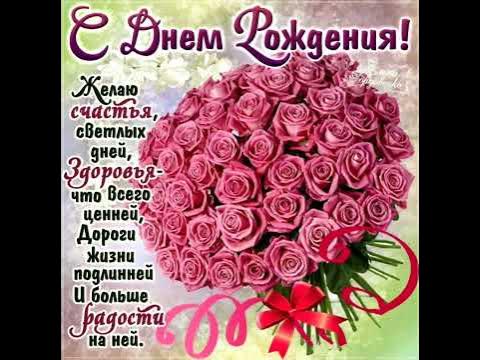 С ДНЕМ РОЖДЕНИЯ!!!!! Христианское поздравление. - YouTube