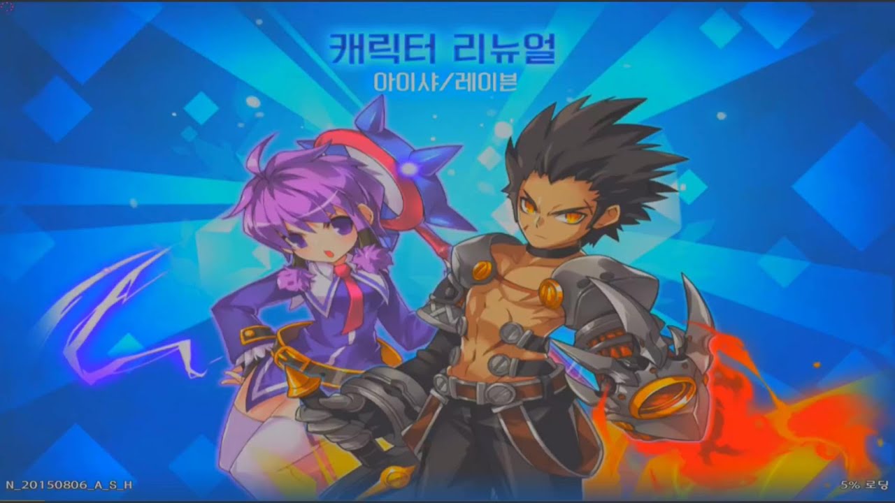 [elsword]update about 8/6 - YouTube