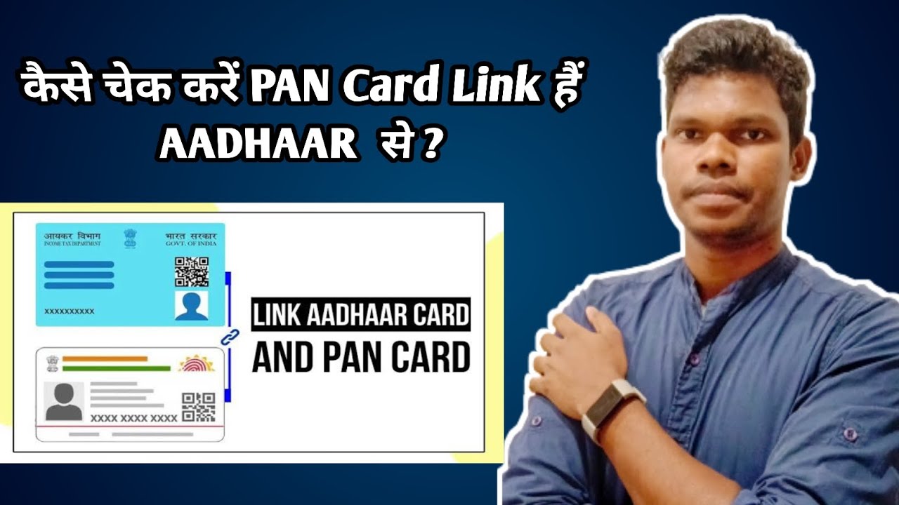 How to check pan card and aadhar card link Tax update 2023