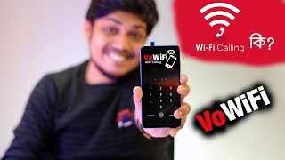What is WiFi Calling VoWiFi in Bangla |  VoWiFi ? | Unlimited Free Calls using WiFi ? screenshot 5
