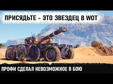 Видео: Профи сделал невозможное! Чувак ты кто? На ебр 105 в 12 уровне боев показал высший класс в бою