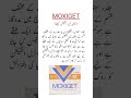 MOXIGET Tablet Uses بیکٹیریل انفیکشن کیلئے #trending #shorts #viral #medicineknowledgefactory