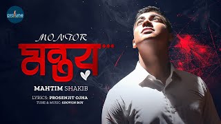 Montor | মন্তর | Mahtim Shakib | Prosenjit | Shovon | Bangla New Song 2023 |  Lyrical Video