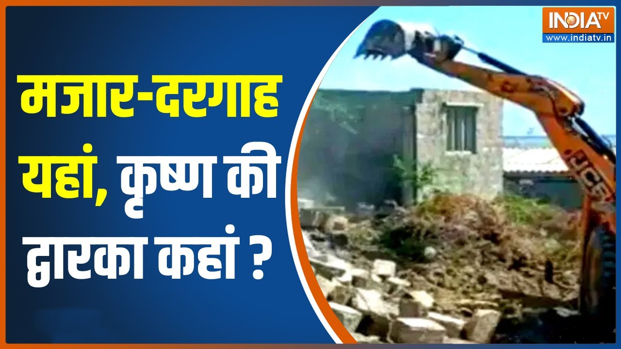 Dharmyudh: Dwarka से Karachi का कौन सा है 'अवैध' कनेक्शन? | Bulldozer Action In Bet Dwarka | Gujarat