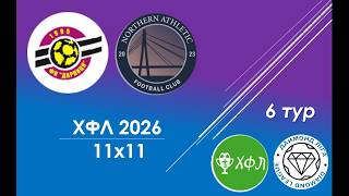 Дарниця - Nothern Athletic, огляд гри, 6 тур ХФЛ 11х11, 2026