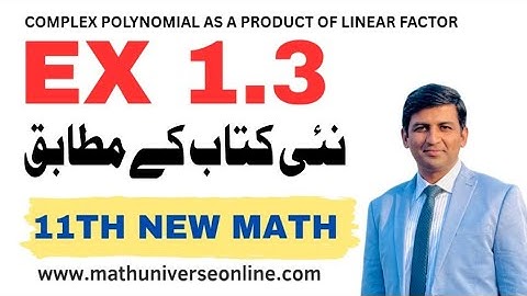 Exercise 1.3 | New First Year Math 2025 | Factorize | Complex Numbers