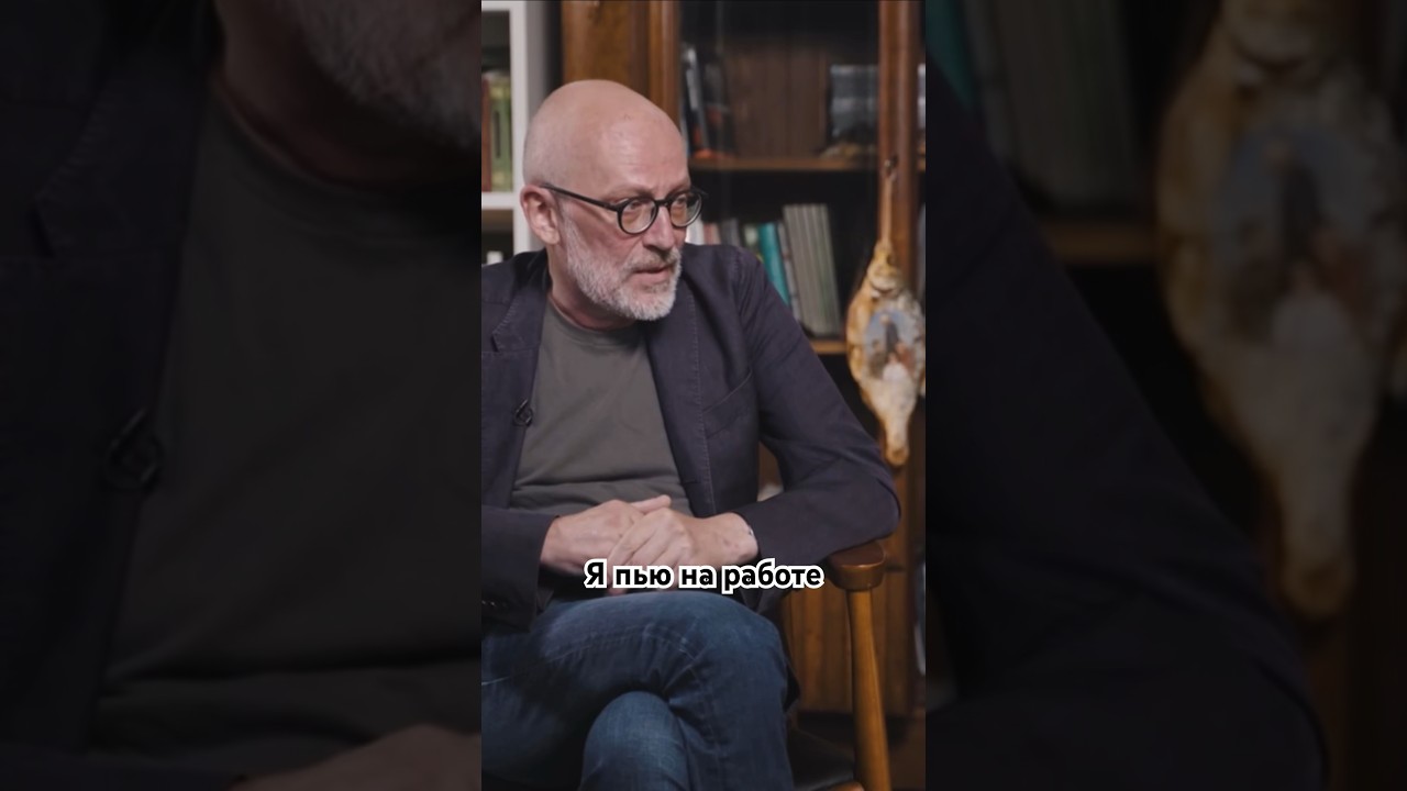 Александр Гордон о работе 