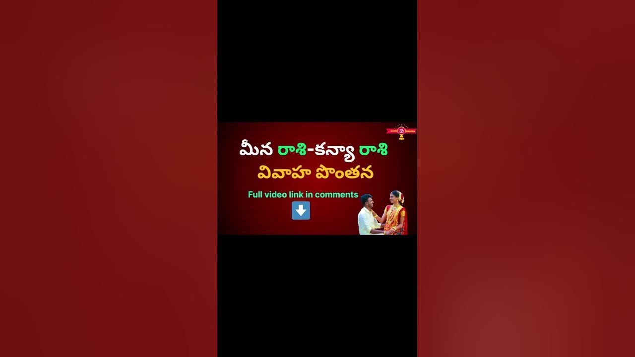 Meena Rashi Kanya Rasi Love And Marriage Compatibility Vivaha Ponthana meena-rashi-kanya-rasi-love-and-marriage-compatibility-vivaha-ponthana