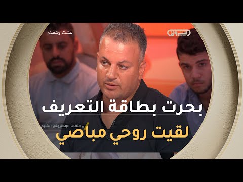 ضيع بطاقة تعريفه فوجد نفسه متهما في 20 قضية عبر التراب الوطني شاهدوا