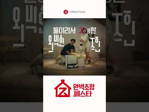둘이라서 가능한 완벽한 조합｜EP.1 강력한 조합 thumbnail