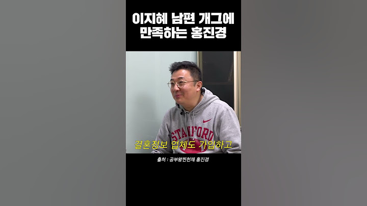 홍진경 만족한 이지혜 남편 아재개그